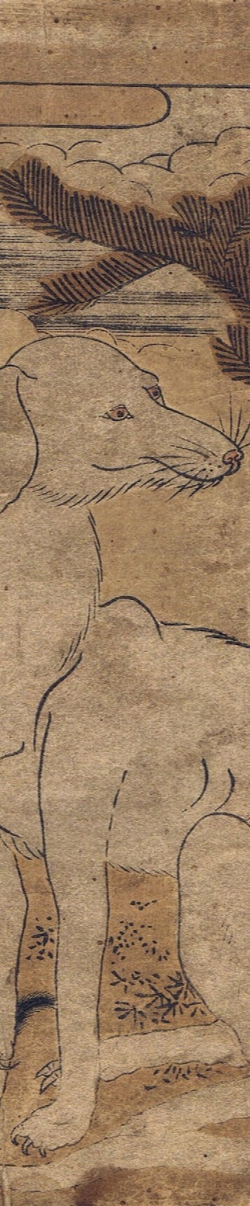 inu