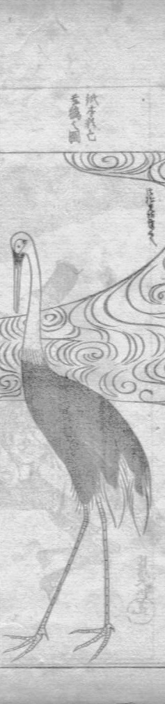 tsuru